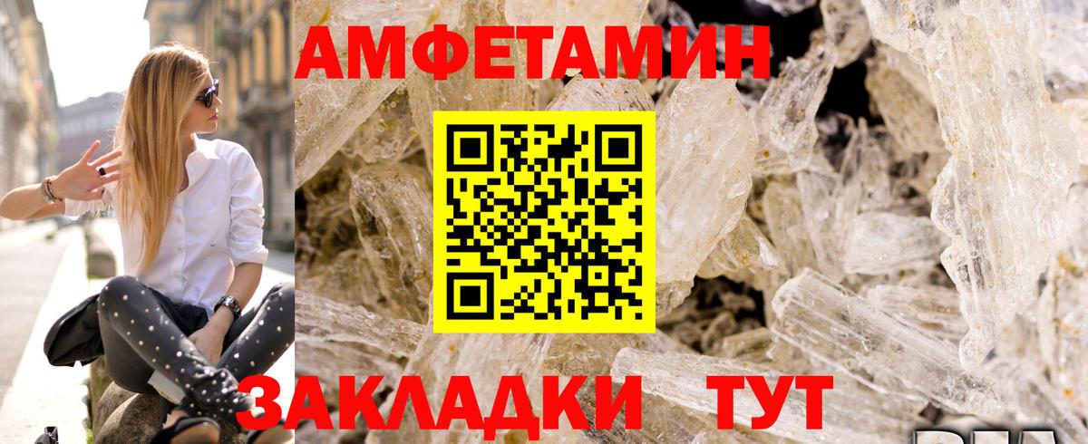 Амфетамин Розовый Новоалтайск