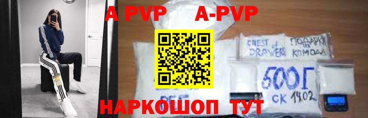 купить  цена  Alfa_PVP Crystall  Вход с VPN  APVP Соль  Новоалтайск 