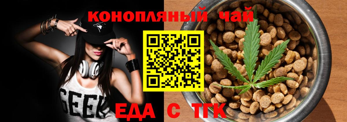 Новоалтайск  Cannafood конопля  Вход с VPN 