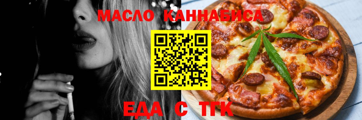 Canna-Cookies конопля Новоалтайск