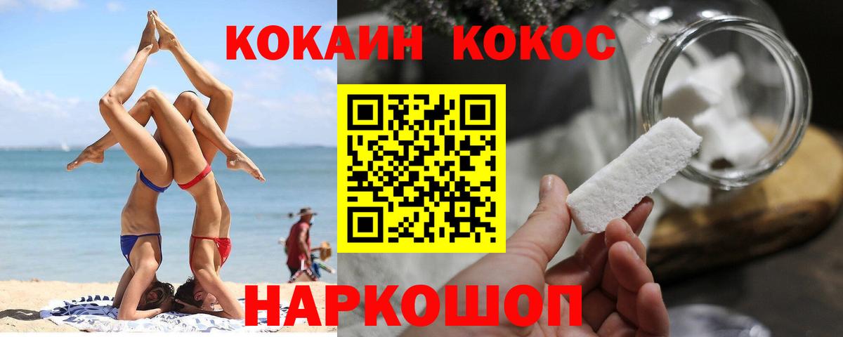 КОКАИН 98%  Кокаин 97%  Новоалтайск  Кокаин  Вход с VPN 