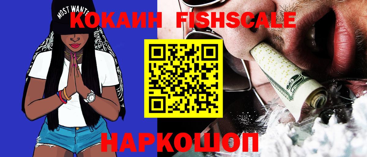 Cocaine Эквадор Новоалтайск