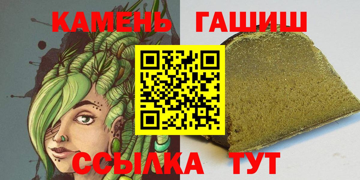 ГАШ хэш Новоалтайск