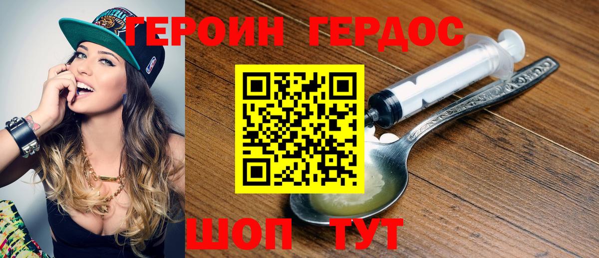 Героин белый  Вход с VPN  ГЕРОИН  Новоалтайск 