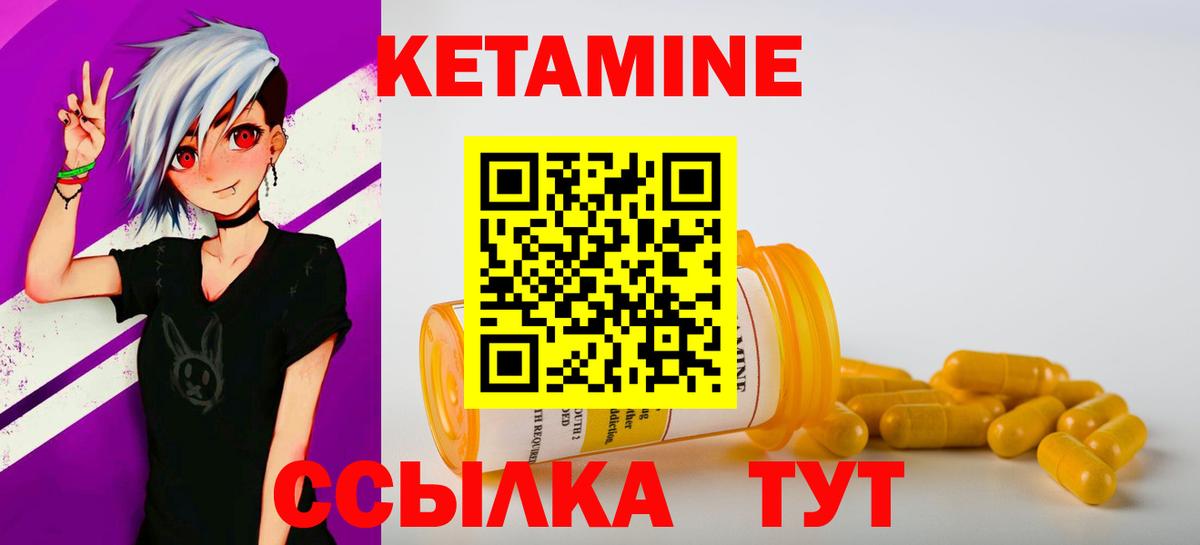 Новоалтайск  Кетамин ketamine  Вход с VPN 