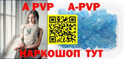 ALPHA-PVP Тверь