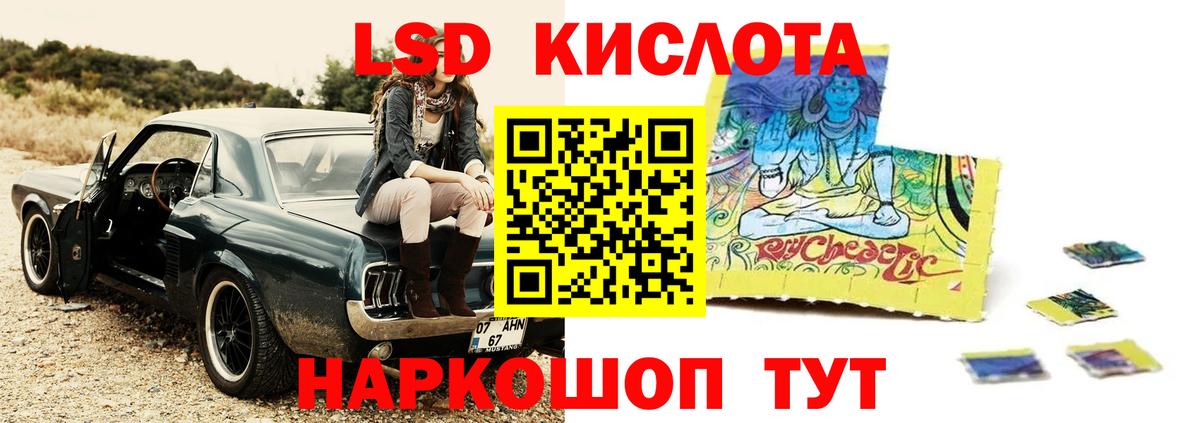 LSD-25 экстази ecstasy Новоалтайск