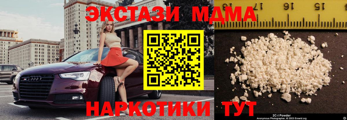 Новоалтайск  МДМА  МДМА crystal  Вход с VPN  MDMA VHQ 