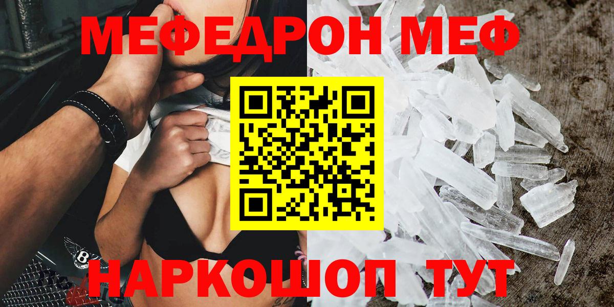 Мефедрон мука Новоалтайск