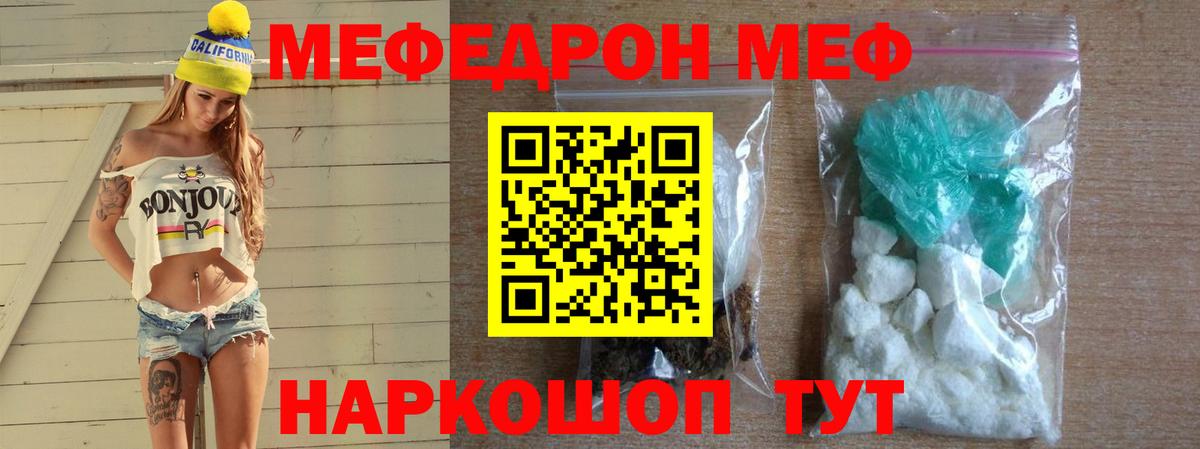 Меф  Вход с VPN  Новоалтайск  Мефедрон  Меф мука  Меф 4 MMC 