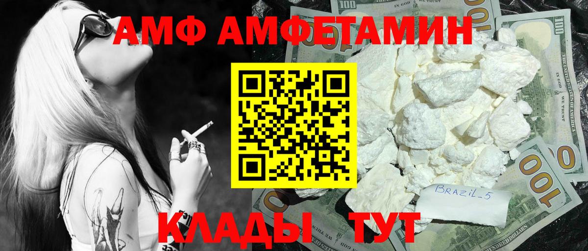 МЕТАМФЕТАМИН Methamphetamine  Вход с VPN  Новоалтайск 