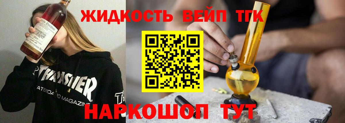 ТГК Wax  ТГК вейп с тгк  Новоалтайск  Вход с VPN 