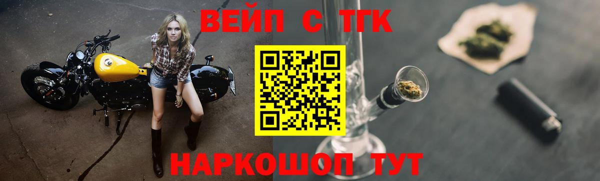 ТГК гашишное масло Новоалтайск